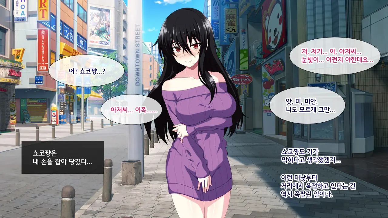 Tonari Ni Sunderu InCha Bocchi Joshikousei Ni Aisatsu Shita Dake De Nazeka Horeraremasita. | 옆집에 사는 음침한 외톨이 여○생에게 인사했을 뿐인데 어째선지 반해버렸다고 합니다.